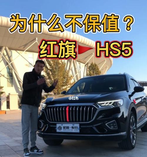 红旗hs5显示屏无法点亮的可能原因是什么？  第1张