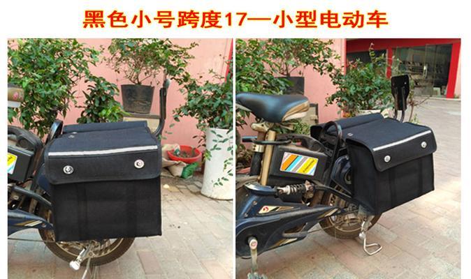 电瓶车挎包拆卸步骤是什么？  第3张