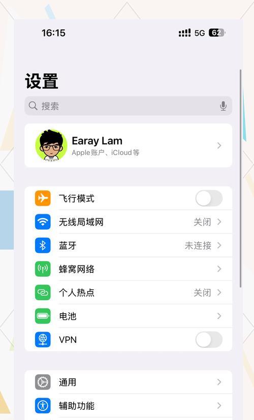 苹果一体机如何快速锁屏？  第2张