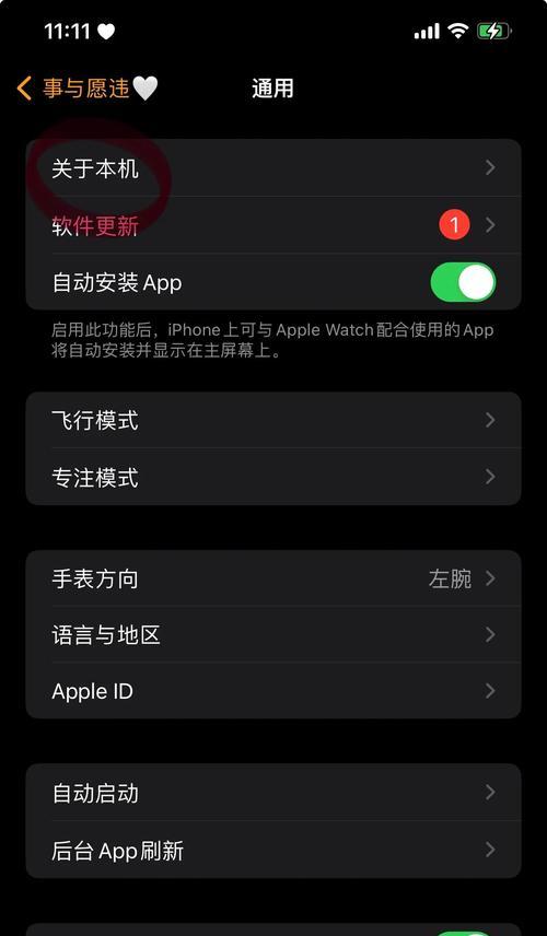苹果一体机如何快速锁屏？  第1张