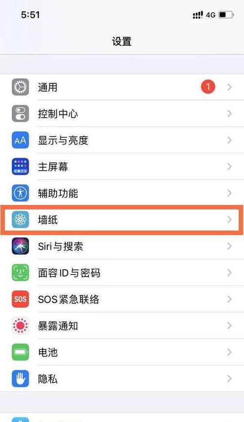 苹果一体机如何快速锁屏？  第3张