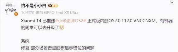小米澎湃os系统重启失败如何处理？  第1张