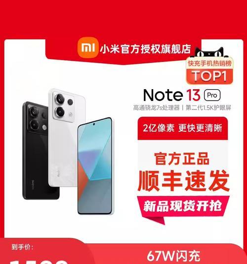 红米note13快充开启步骤是什么？  第3张