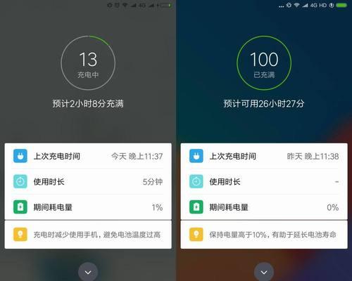红米note13快充开启步骤是什么？  第2张