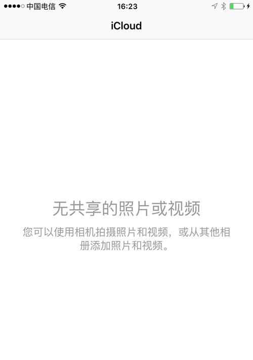 iphone异地登录提示如何处理？  第2张