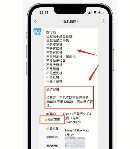苹果手机导入电话卡的步骤是什么？  第2张