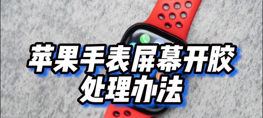 苹果手表时间线功能使用方法是什么？功能无法使用怎么办？  第3张