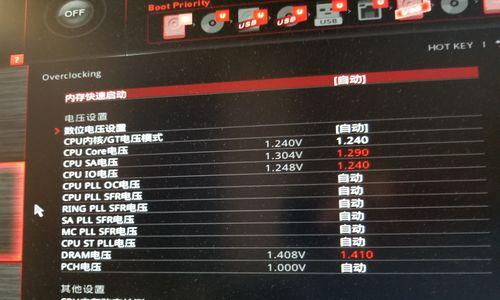 如何调整cpu电压以确保稳定性？  第3张