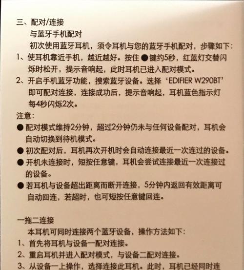 漫步者耳机单耳无声怎么调整？故障排除方法是什么？  第3张
