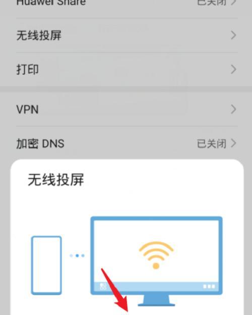电视机投屏后恢复原模式的方法是什么？  第2张