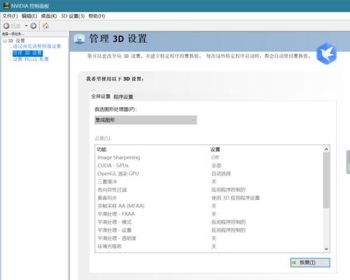 联想小新电脑如何开启N卡录屏功能？录屏设置有哪些技巧？  第3张