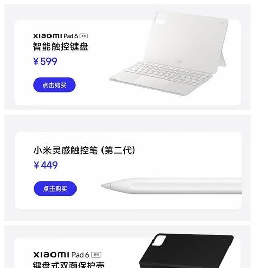 小米平板6pro如何设置光标？  第2张
