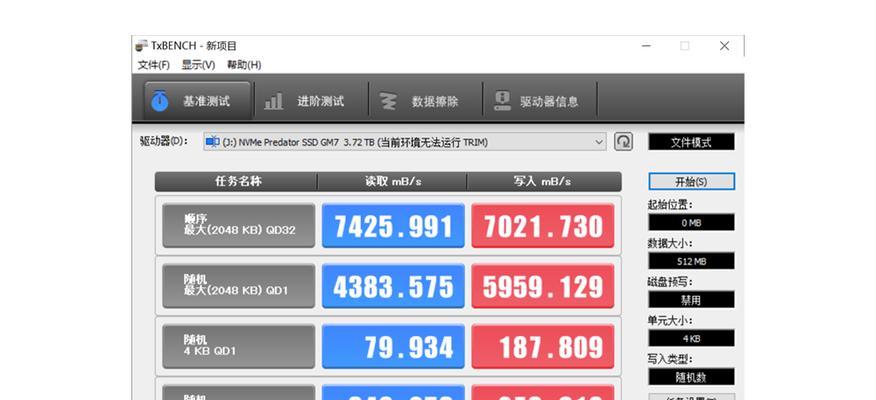 宏碁硬盘锁掉后如何解锁？  第3张