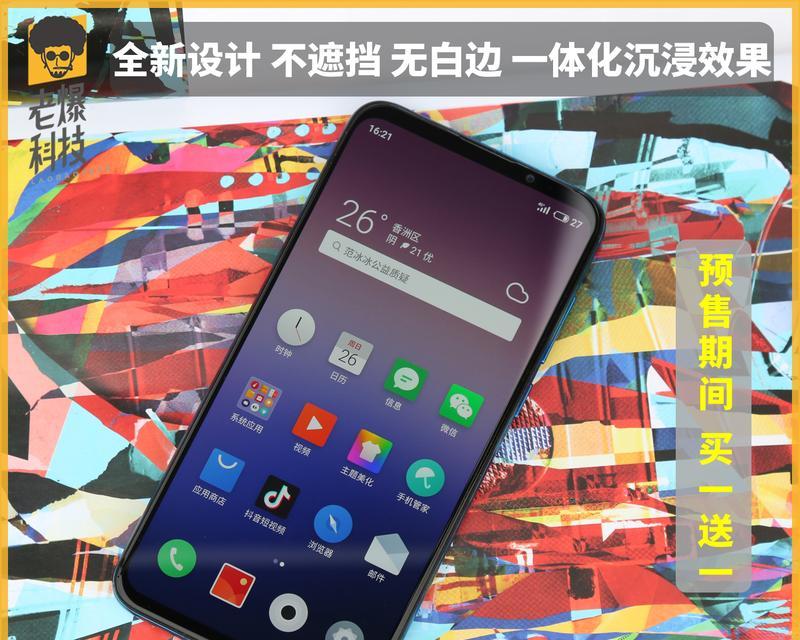 魅族20呼吸灯颜色调整方法是什么？如何自定义颜色？  第3张