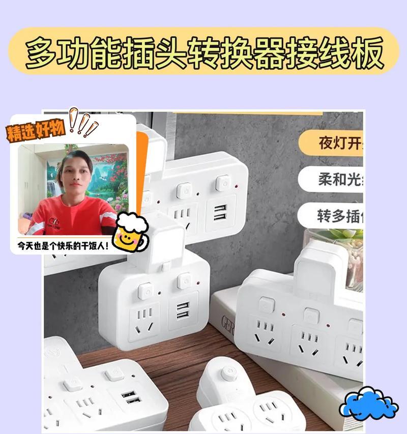 插座靠墙转换器使用方法是什么？如何正确安装？  第1张