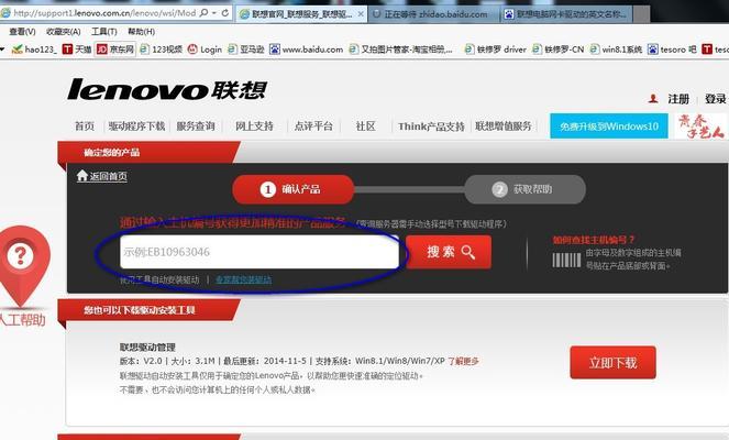 联想电脑如何检查网卡是否为千兆？查看网卡信息的方法是什么？  第3张