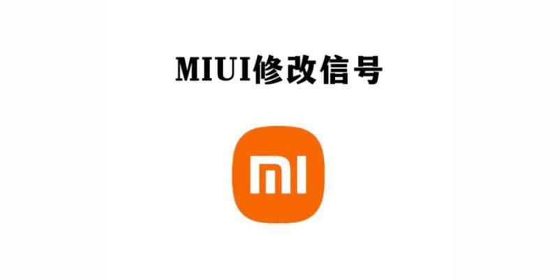 小米新系统切换4g网络的步骤是什么？操作错误会怎样？  第1张