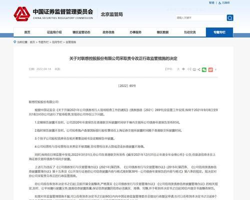 联想公司状况如何查询？查询方法是什么？  第1张