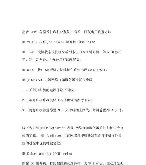 X552E打印机如何连接电脑？设置步骤详细说明？  第3张