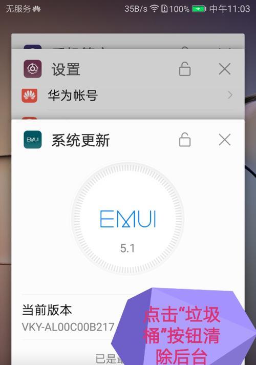 华为手机安装播客的步骤是什么？遇到问题如何解决？  第1张