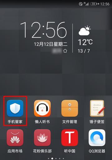华为手机安装播客的步骤是什么？遇到问题如何解决？  第2张