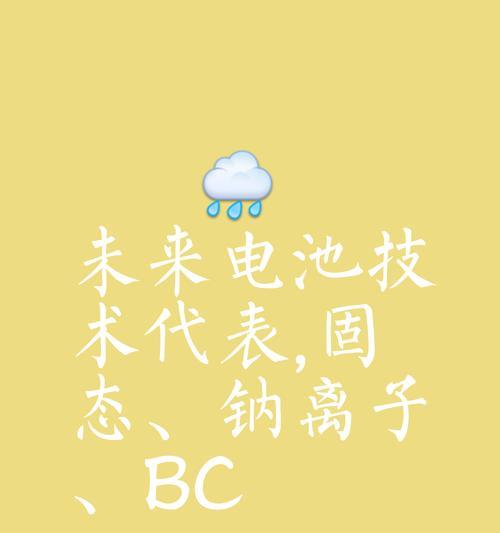 固态电池为何不会燃烧？它们的安全性如何？  第3张