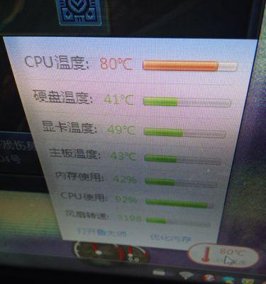 如何实时监控CPU温度？需要哪些工具？  第2张