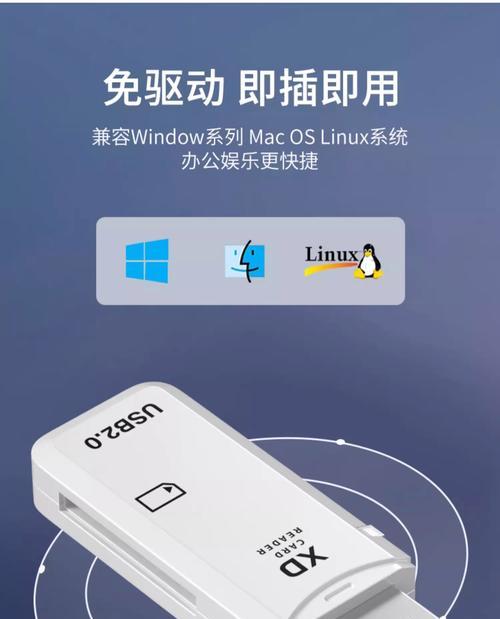 读卡器驱动应该如何安装？安装过程中可能会遇到哪些问题？  第1张