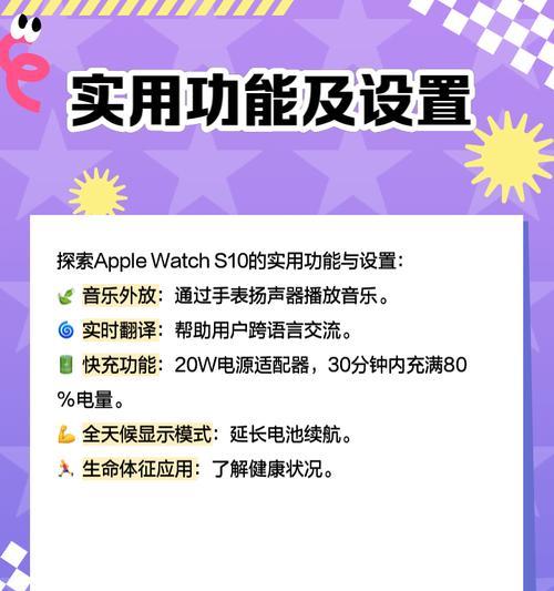 苹客s10手表连接app的步骤是什么？连接后能实现哪些功能？  第3张