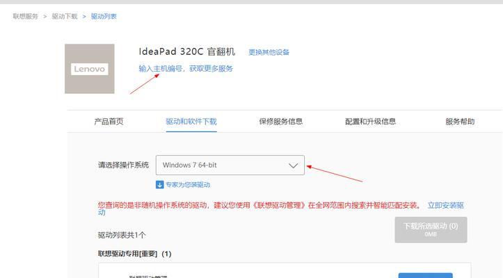 神舟笔记本电脑安装dvd驱动的步骤是什么？  第3张