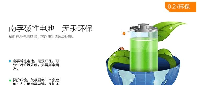 无汞电池无电阻的原理是什么？无汞电池的优势有哪些？  第1张