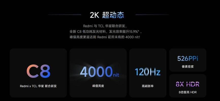 红米k70分身模式下120赫兹刷新率调整方法？  第1张