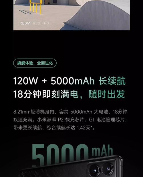 红米k70分身模式下120赫兹刷新率调整方法？  第3张