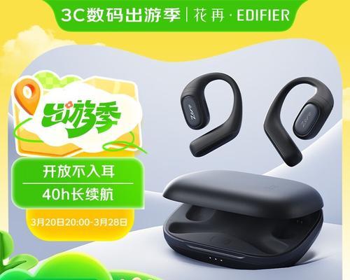 漫步者花再夹耳式耳机使用方法是什么？遇到问题如何解决？  第2张