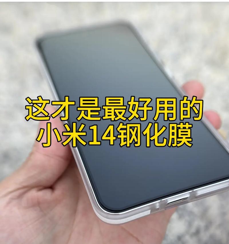 小米7平板钢化膜的正确贴法是什么？贴膜时需要注意哪些问题？  第3张