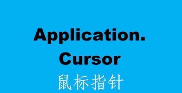 宏碁电脑录屏时如何隐藏鼠标指针？操作步骤是什么？  第3张