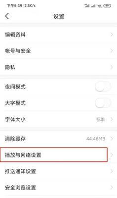 小米平板5横屏模式如何关闭？关闭时遇到问题怎么办？  第3张
