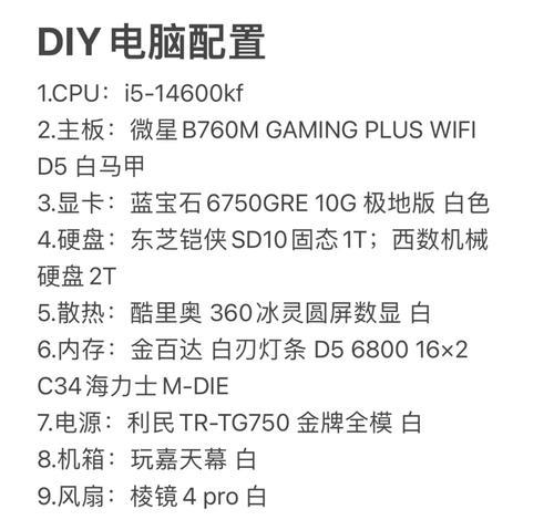 台式电脑CPU选购指南是什么？如何根据需求选择合适的CPU？  第1张