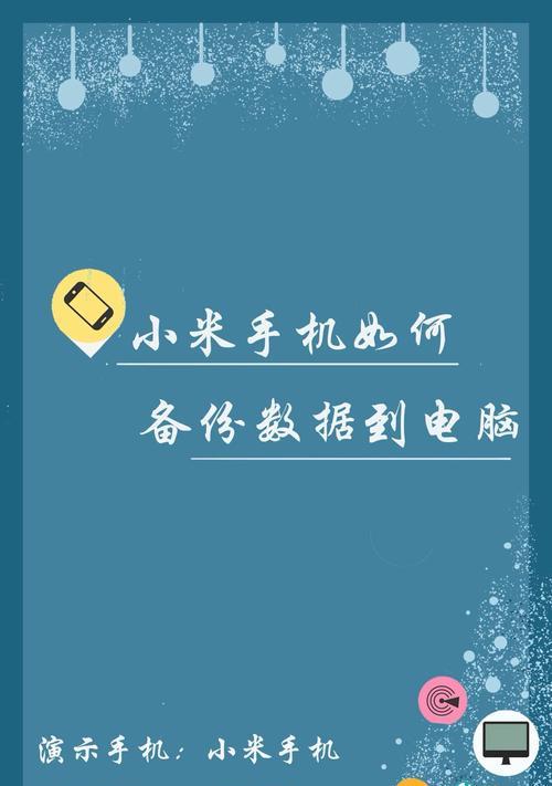 小米手机邮箱绑定步骤是什么？绑定后如何使用？  第2张
