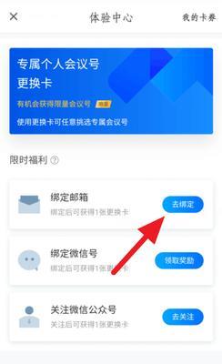 小米手机邮箱绑定步骤是什么？绑定后如何使用？  第1张