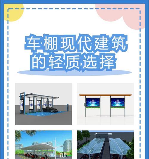 电瓶车充电桩怎么选场地？选择标准和注意事项是什么？  第3张