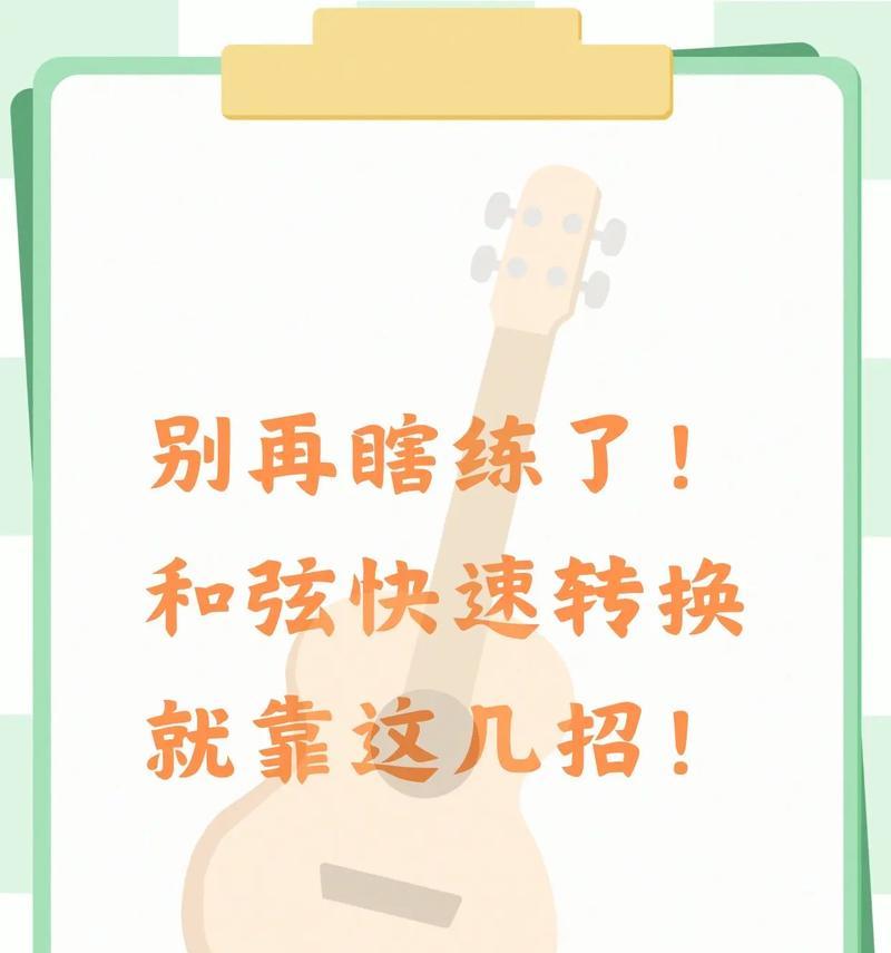 和弦属性转换器的使用方法是什么？  第2张