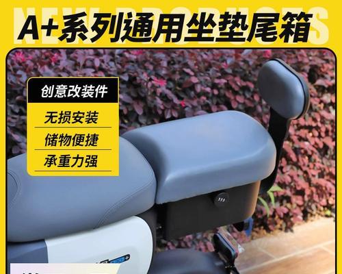 电瓶车后座拆卸步骤是什么？拆卸后座需要注意什么？  第2张