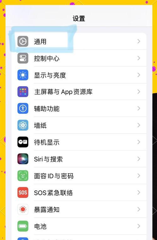 苹果笔记本如何连接手机热点？步骤是什么？  第2张