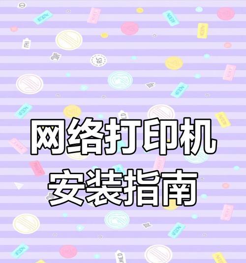 汇普打印机连接电脑的步骤是什么？  第3张