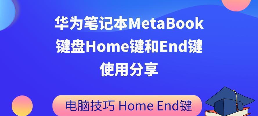 华为笔记本键盘锁定怎么解除？遇到问题如何处理？  第1张