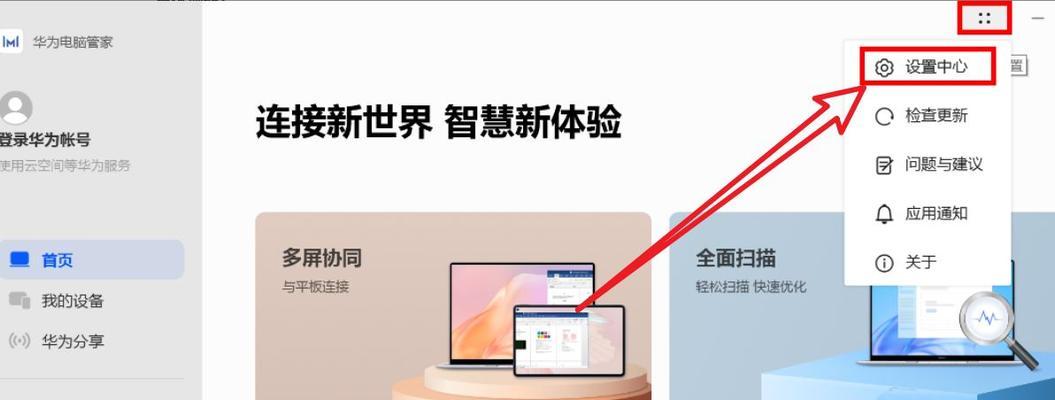 华为笔记本键盘锁定怎么解除？遇到问题如何处理？  第2张