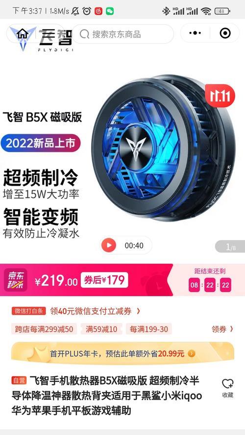 小米全面散热器的性能如何？  第3张