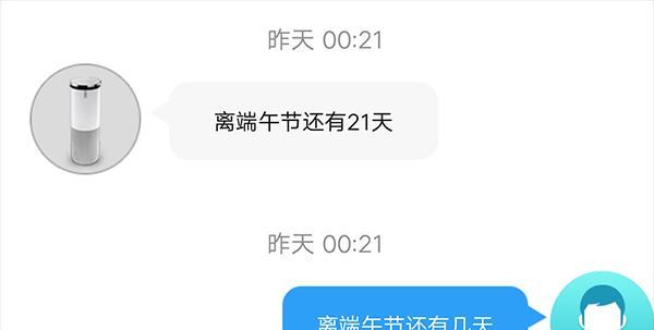 联想语音助手如何一直保持开启？保持开启的过程中遇到的问题如何解决？  第1张
