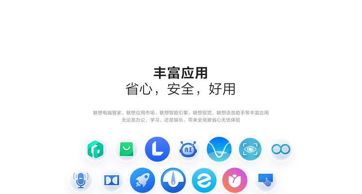 联想语音助手如何一直保持开启？保持开启的过程中遇到的问题如何解决？  第3张